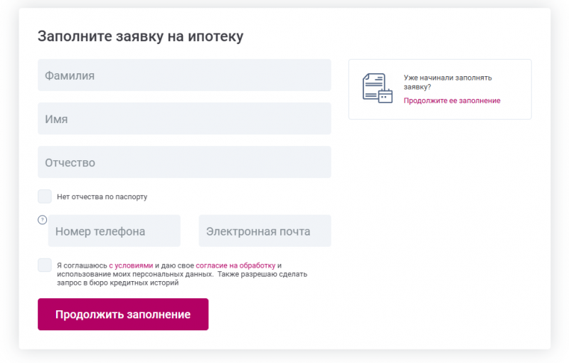 Как оформить ипотеку на вторичное жилье в УБРиР Как оформить ипотеку на вторичное жилье в УБРиР