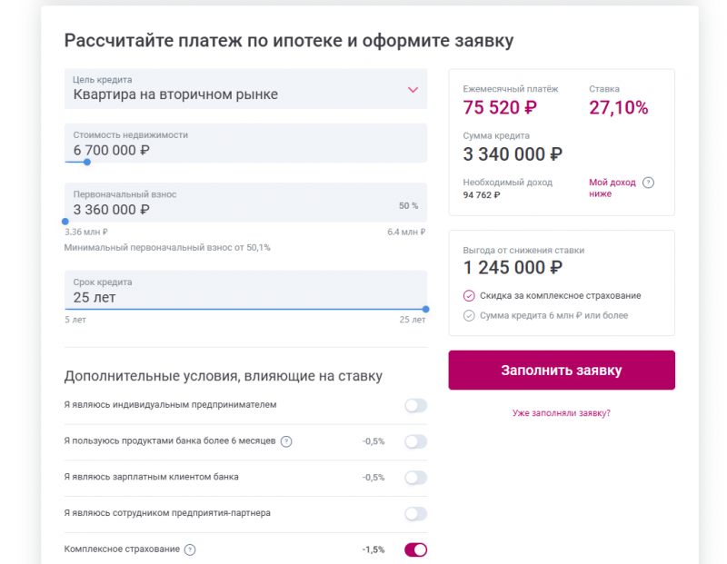 Условия ипотеки на вторичное жилье в УБРиР Условия ипотеки на вторичное жилье в УБРиР
