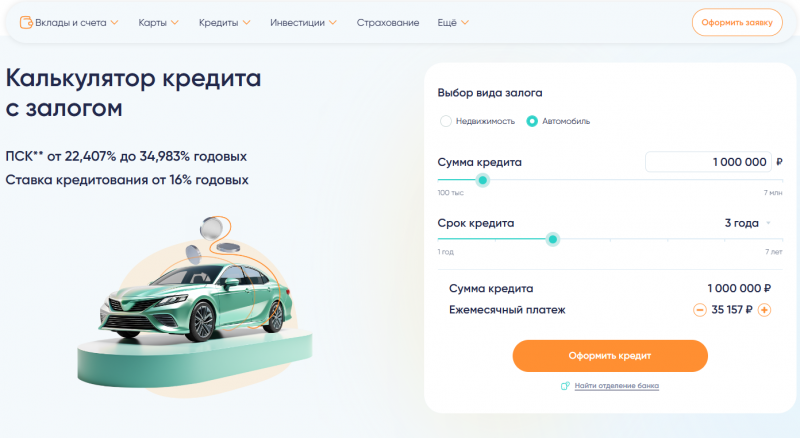 Автокредит в Экспобанке Автокредит в Экспобанке