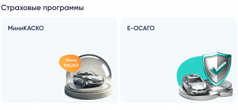 Условия автострахования в Экспобанке Условия автострахования в Экспобанке