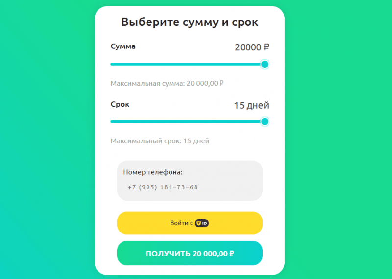 Повторный займ в Деньги ОК