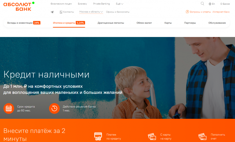 Кредит наличными Абсолют Банка Кредит наличными Абсолют Банка