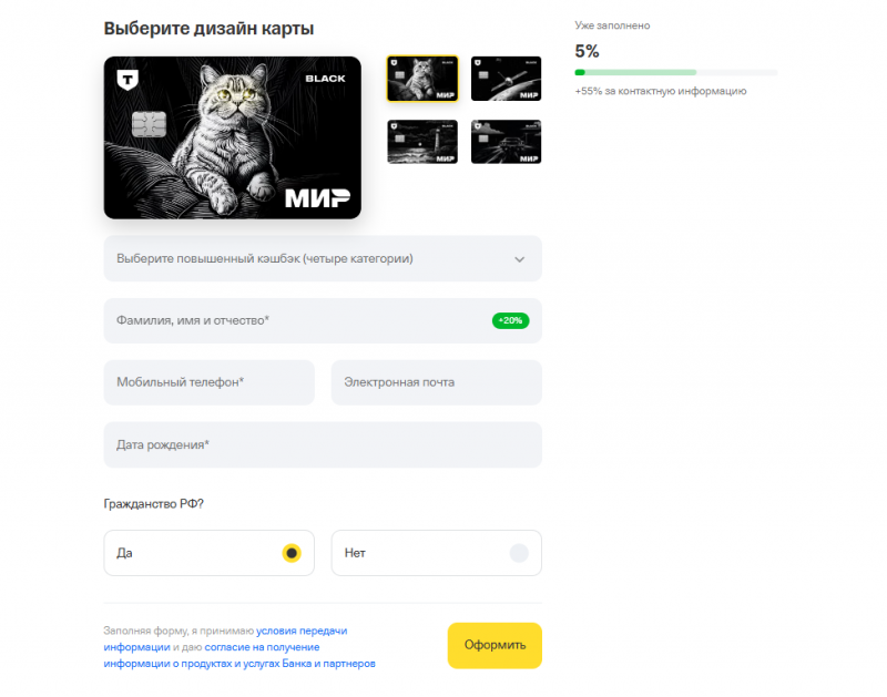 Как получить светящуюся карту Black Как получить светящуюся карту Black
