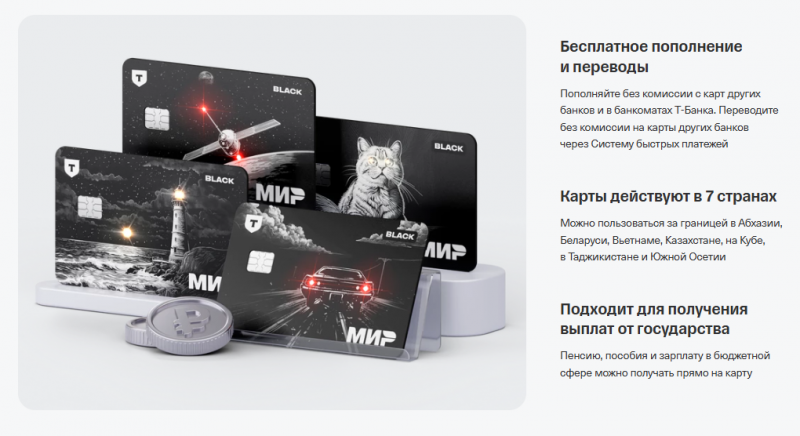 Условия по светящейся карте Black Условия по светящейся карте Black