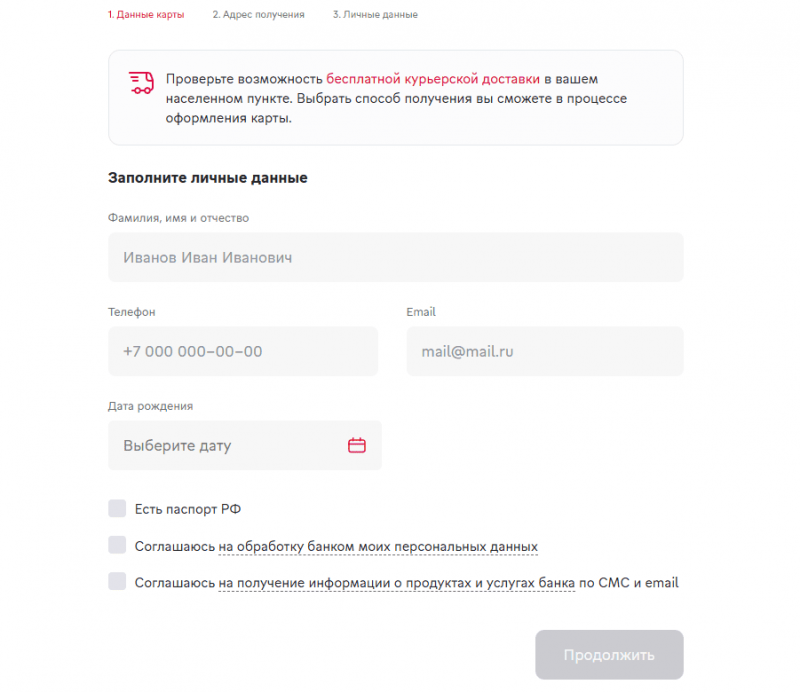 Как получить дебетовую карту МКБ Как получить дебетовую карту МКБ