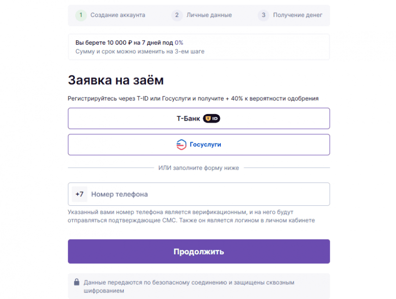 Как получить займ в Кредит 7 Как получить займ в Кредит 7