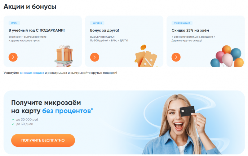 Как получить деньги в МФО Быстроденьги Как получить деньги в МФО Быстроденьги