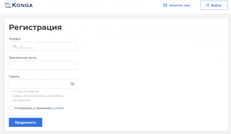 Как оформить заявку на получение займа в Конга Как оформить заявку на получение займа в Конга