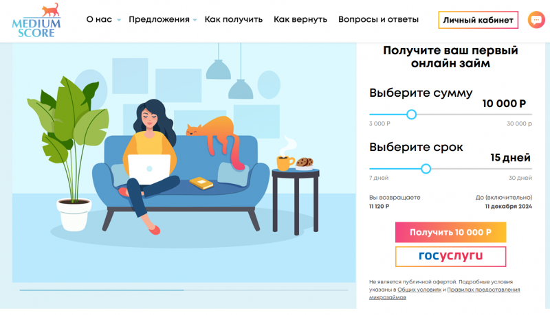 Официальный сайт МФО MediumScore Официальный сайт МФО MediumScore