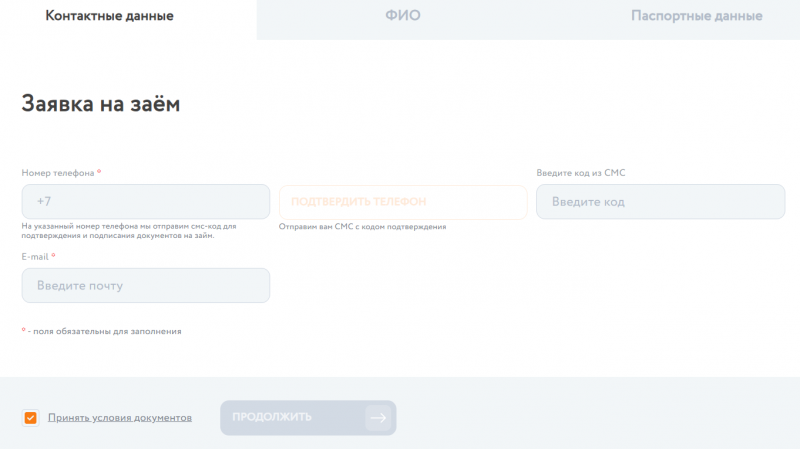 Как подать заявку на сайте Отличные Наличные Как подать заявку на сайте Отличные Наличные