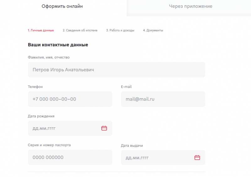 Как оформить ипотеку на новостройку в МКБ Как оформить ипотеку на новостройку в МКБ
