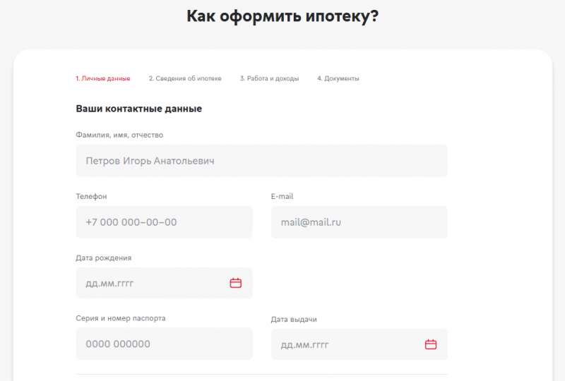 Как оформить семейную ипотеку в МКБ