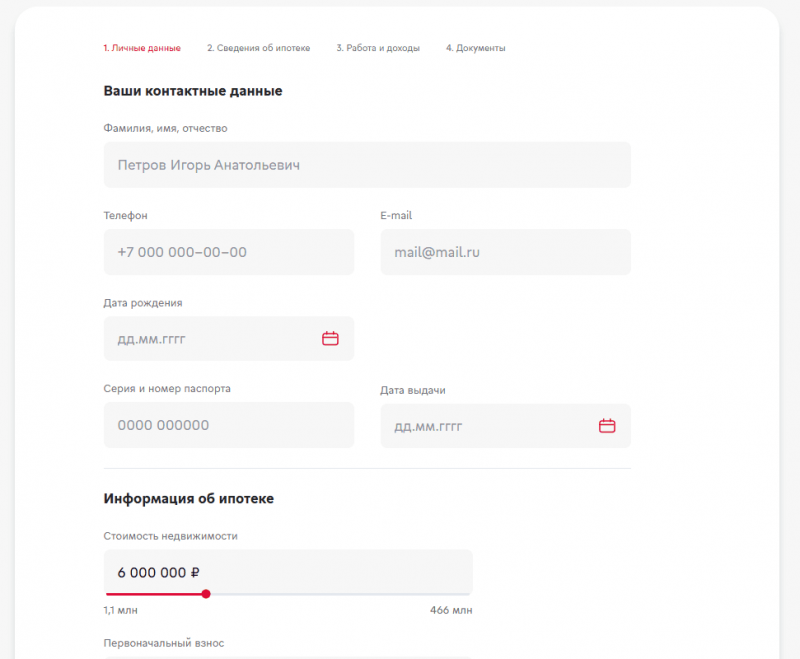 Как оформить ипотеку на коммерческую недвижимость в МКБ