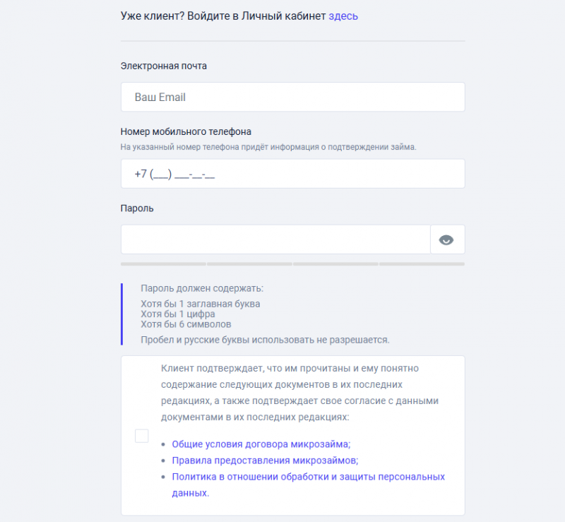 Как оформить заявку на получение займа в Монеза