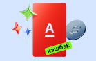 Альфа-Банк предложил кэшбэк 10% в ресторанах Lucky Group
