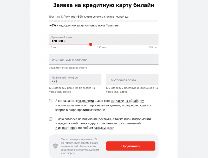 Как оформить кредитную карту Билайн Как оформить кредитную карту Билайн