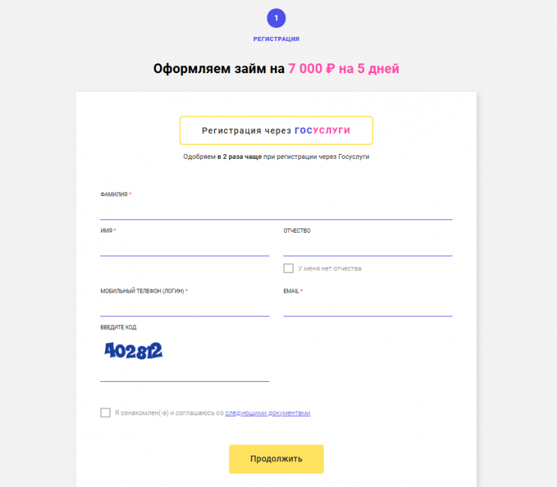 Оформление онлайн заявки в Умные наличные