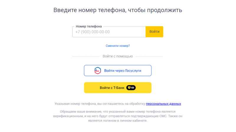 Как оформить заявку в МФО До зарплаты
