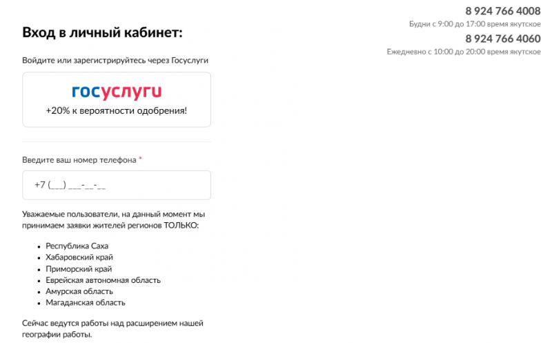 Как оформить заявку на получение займа в Рубль плюс Как оформить заявку на получение займа в Рубль плюс