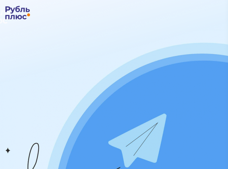 Официальный сайт МФО Рубль плюс Официальный сайт МФО Рубль плюс