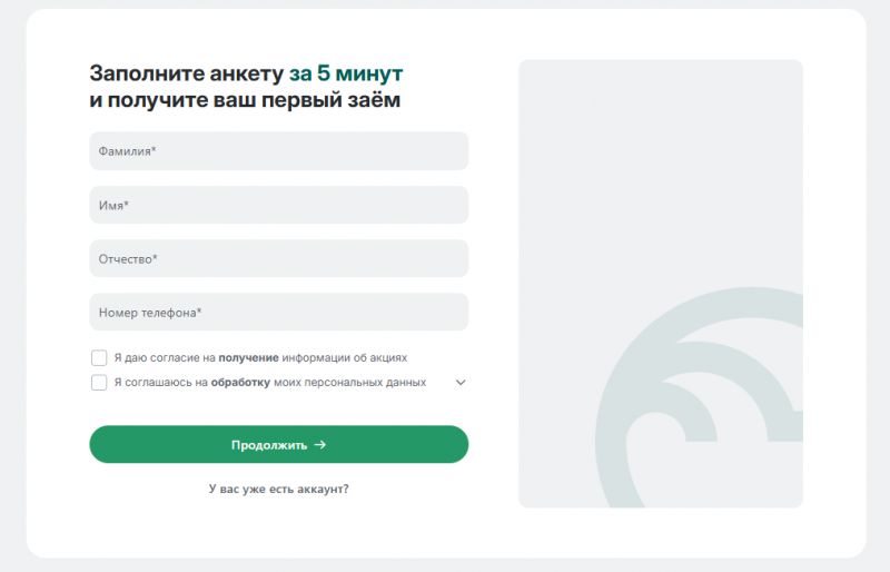 Подача заявки на сайте Finters