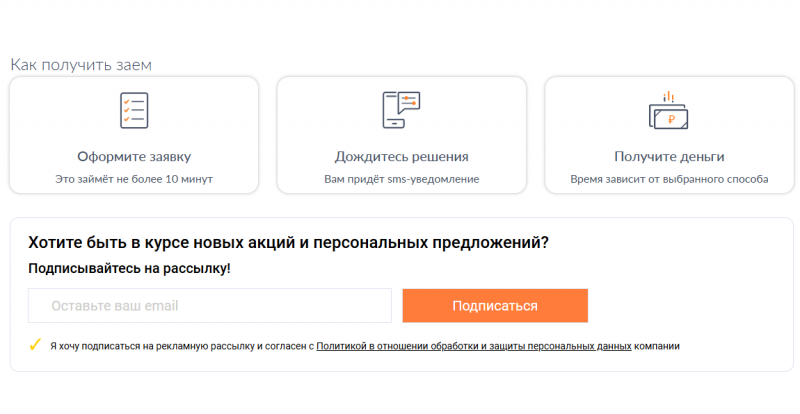 Как работает МФО Езаем