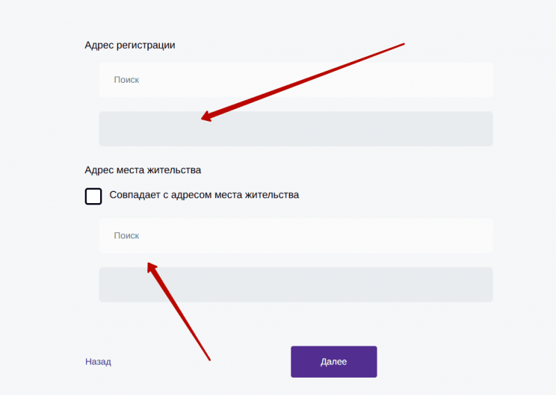 Как изменить персональные данные на barents-finans.ru