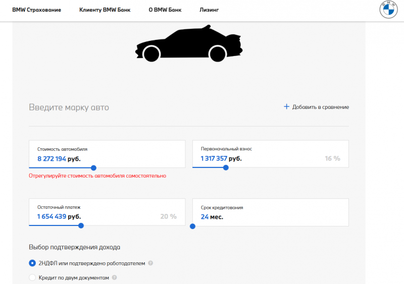 Условия автокредита на покупку подержанного авто в БМВ Банке Условия автокредита на покупку подержанного авто в БМВ Банке