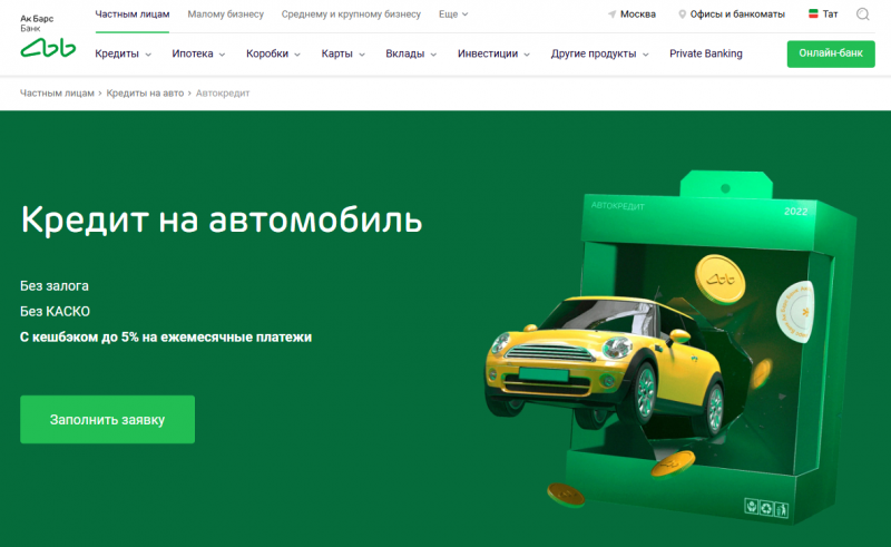 Автокредит в Ак Барс Банке Автокредит в Ак Барс Банке