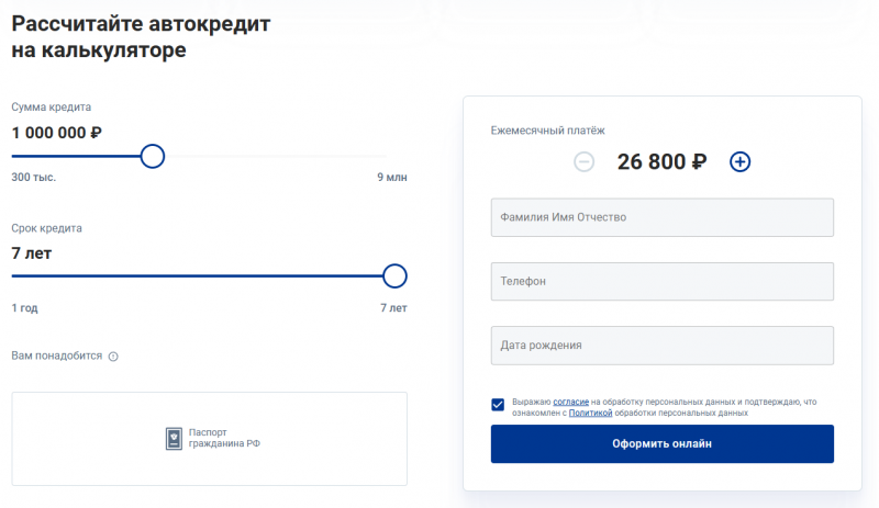 Как оформить автокредит для пенсионеров в Совкомбанке Как оформить автокредит для пенсионеров в Совкомбанке