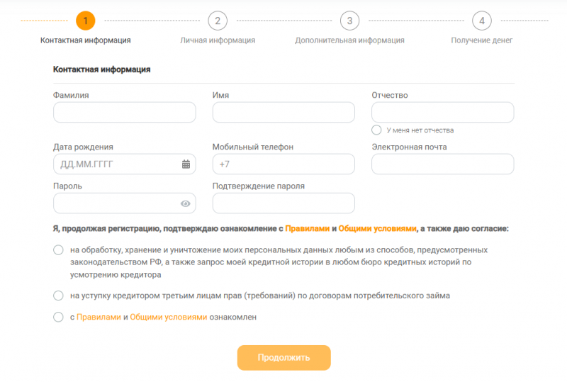 Как подать онлайн заявку в МФО АлиЗайм Как подать онлайн заявку в МФО АлиЗайм