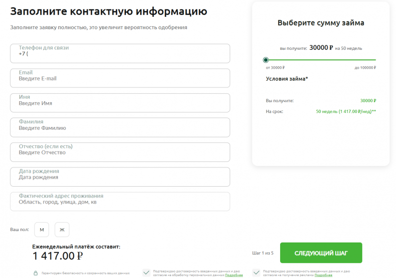 Как оформить заявку на получение займа в ФинМолл Как оформить заявку на получение займа в ФинМолл