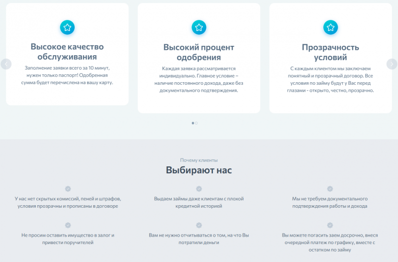 Преимущества микрофинансовой организации Небус Преимущества микрофинансовой организации Небус