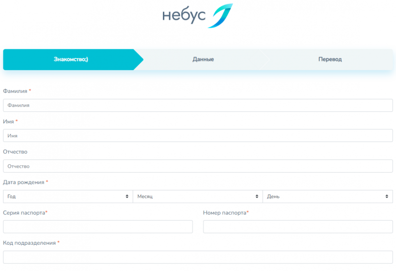 Онлайн заявка на сайте МФО Небус Онлайн заявка на сайте МФО Небус
