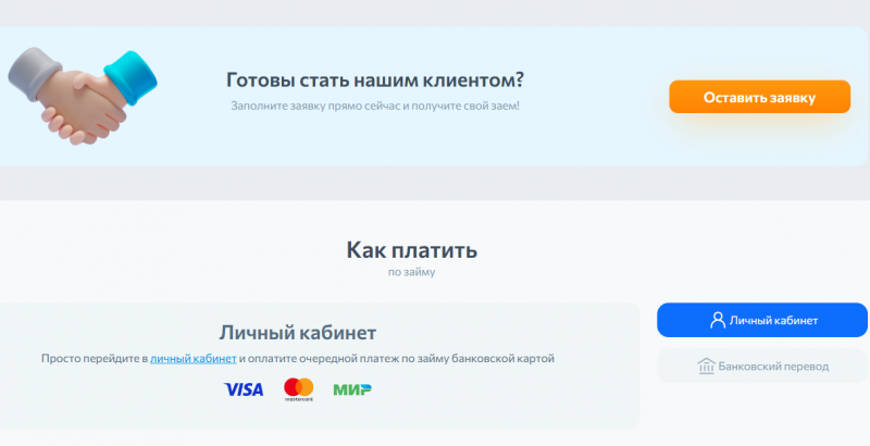 Как оплатить займ в МФО Небус Как оплатить займ в МФО Небус