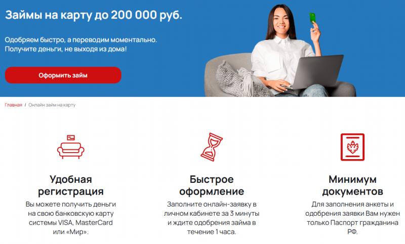 Как работает сайт МФО Деньга Как работает сайт МФО Деньга