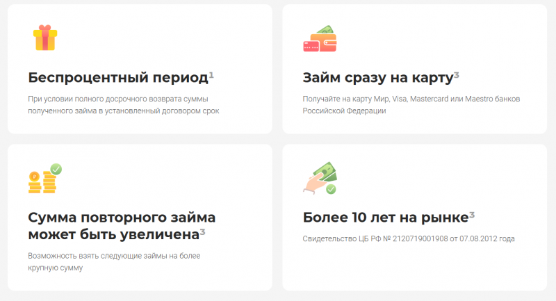 Преимущества МФО Korona Преимущества МФО Korona