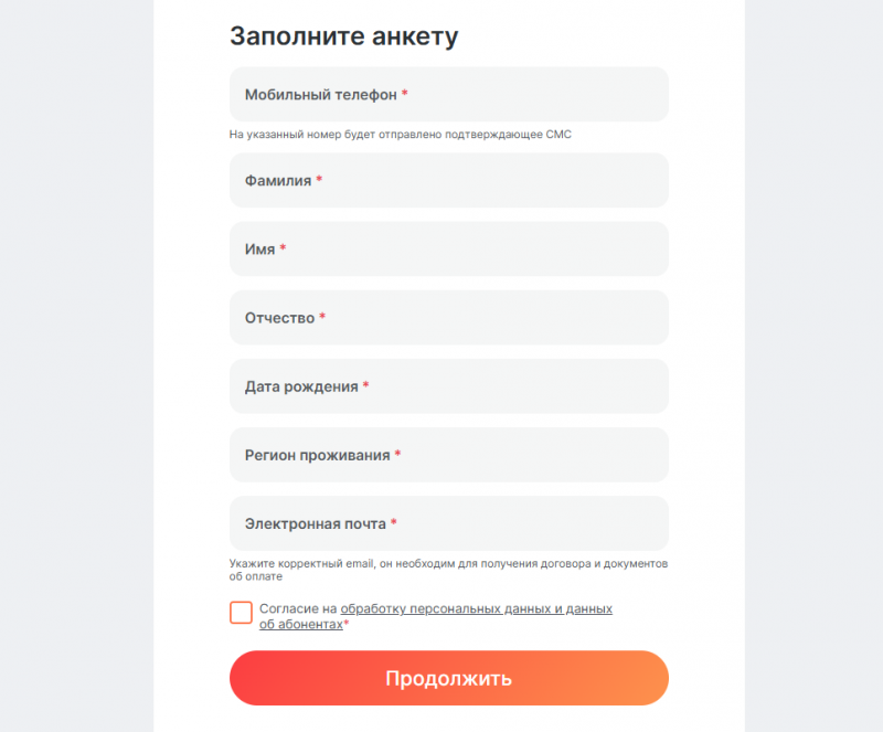 Как оформить заявку на получение займа в Мега Деньги Как оформить заявку на получение займа в Мега Деньги