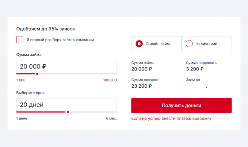 Как оформить заявку в Просто Деньги Как оформить заявку в Просто Деньги