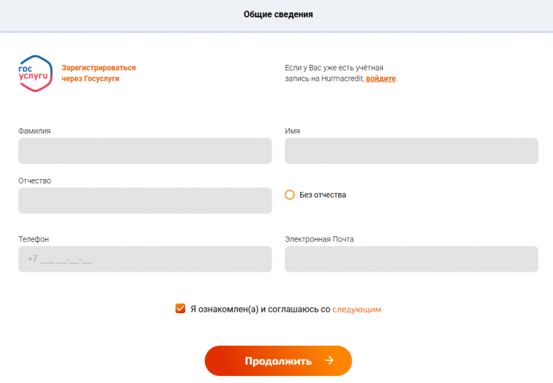 Онлайн заявка на сайте МФО Хурма Кредит