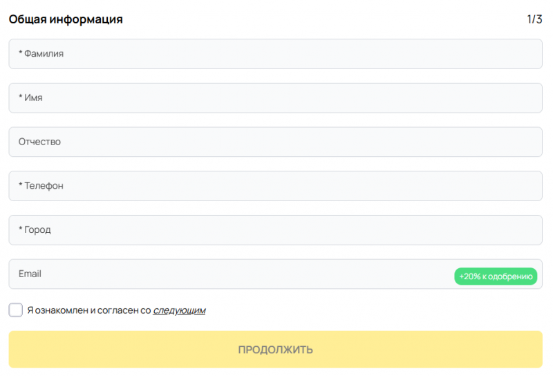 Онлайн заявка на сайте МФО Деньги на дом