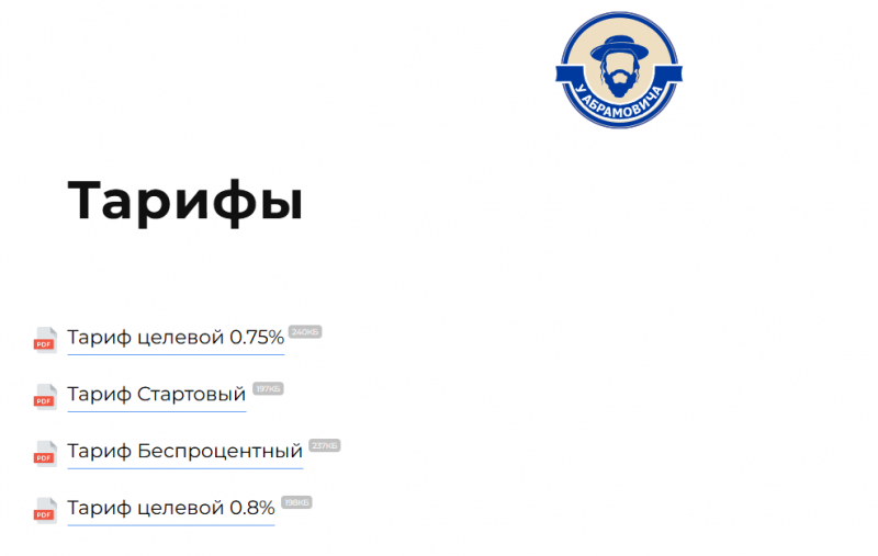 Повторный займ в МФО У Абрамовича