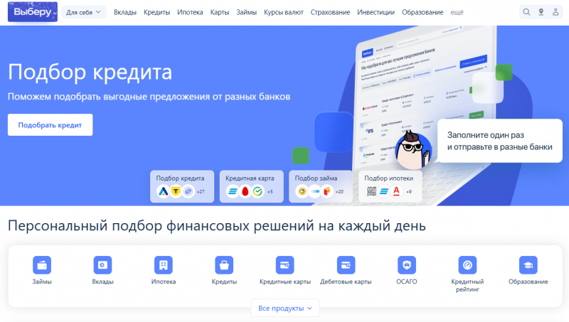 Официальный сайт Выберу.ру Официальный сайт Выберу.ру