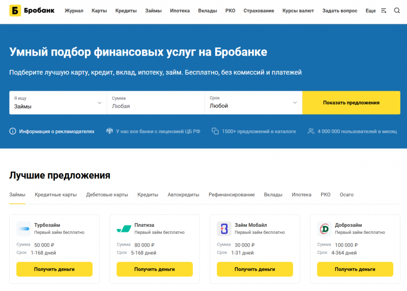 Официальный сайт Бробанк.ру Официальный сайт Бробанк.ру