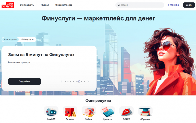 Официальный сайт Финуслуги.ру Официальный сайт Финуслуги.ру