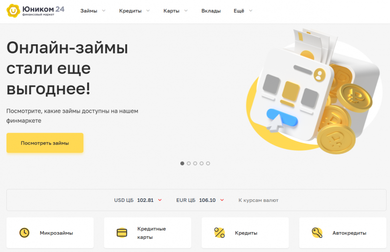 Официальный сайт Юником24 Официальный сайт Юником24