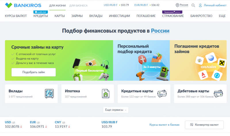 Официальный сайт Банкирос.ру Официальный сайт Банкирос.ру