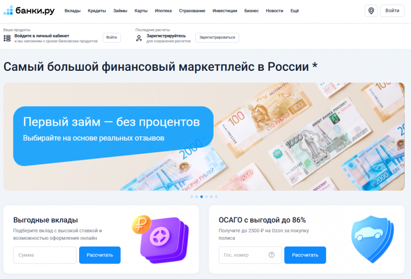 Официальный сайт Банки.ру Официальный сайт Банки.ру