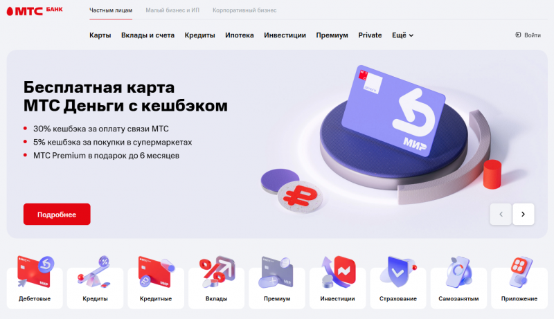 Дебетовая карта МТС Деньги