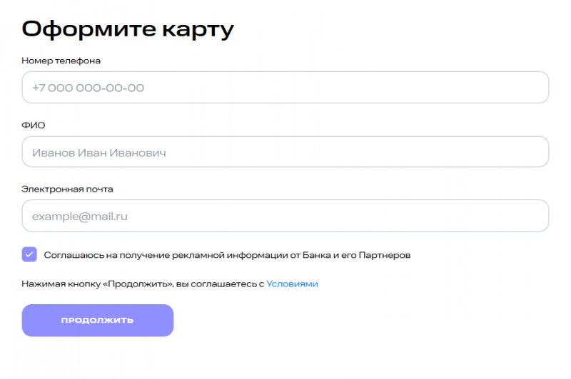 Как оформить карту МТС Деньги